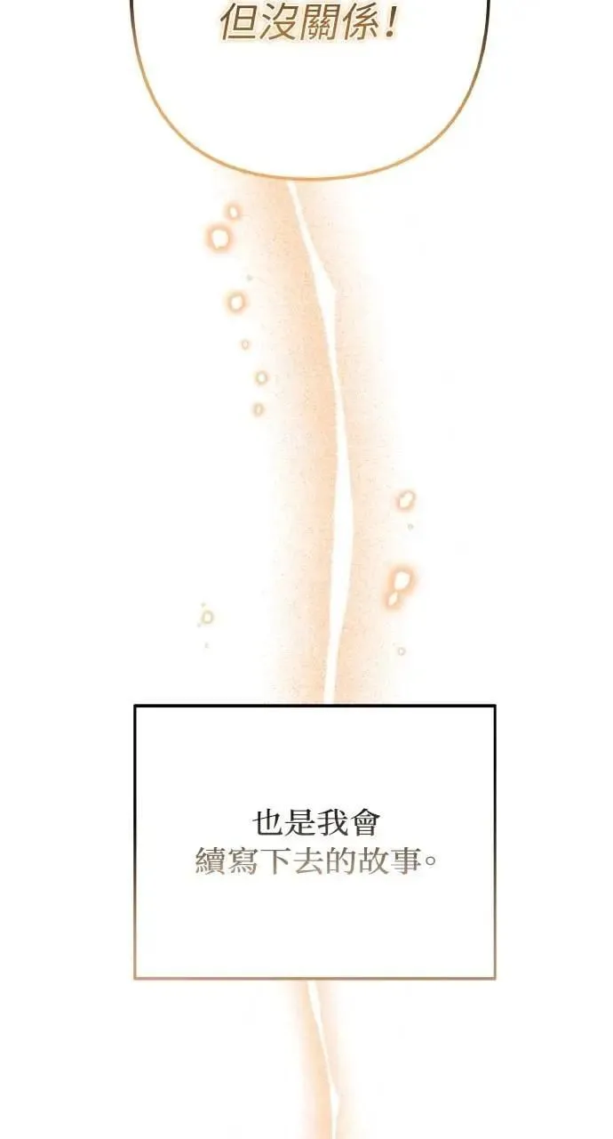 第58话 End, And (最终话) 第82页