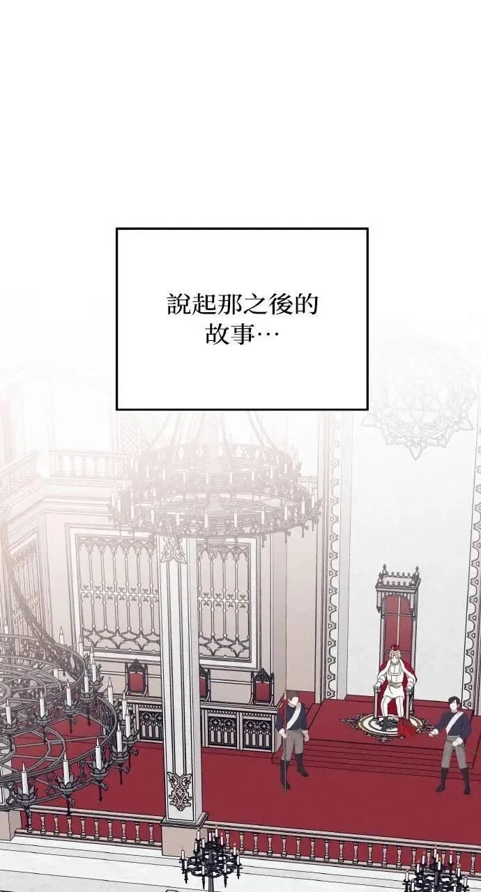 第59话 Epilogue(1) 第1页