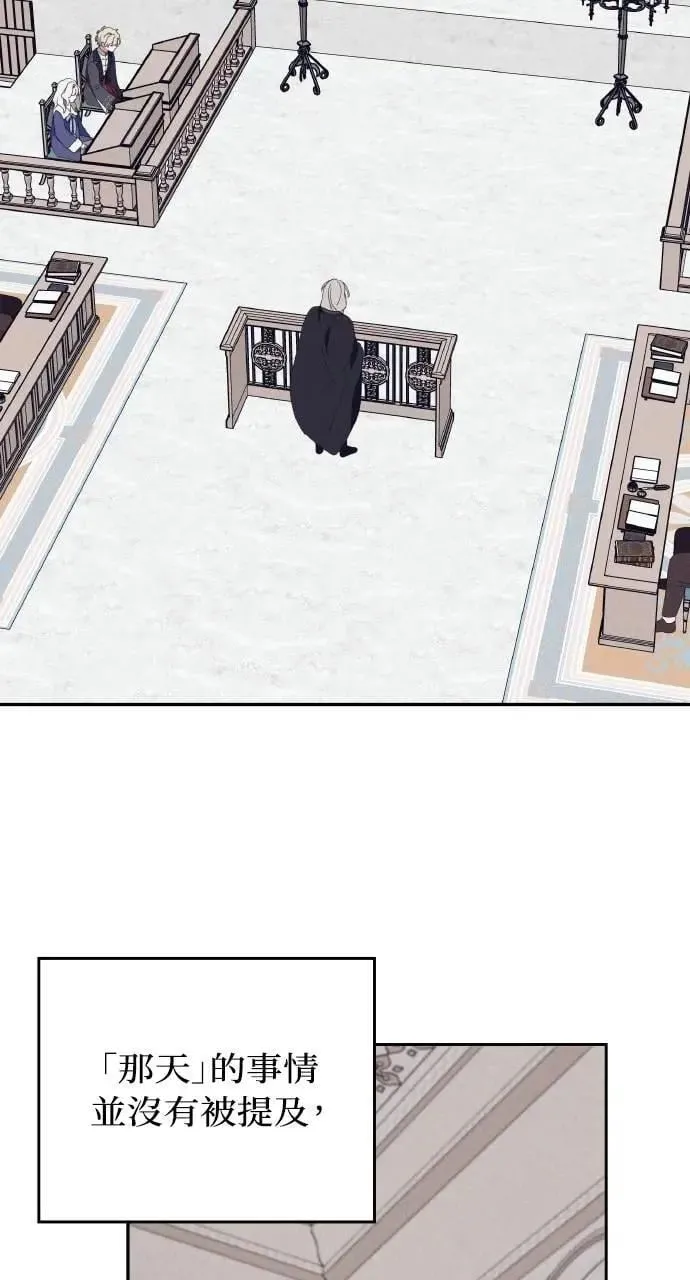 第59话 Epilogue(1) 第2页
