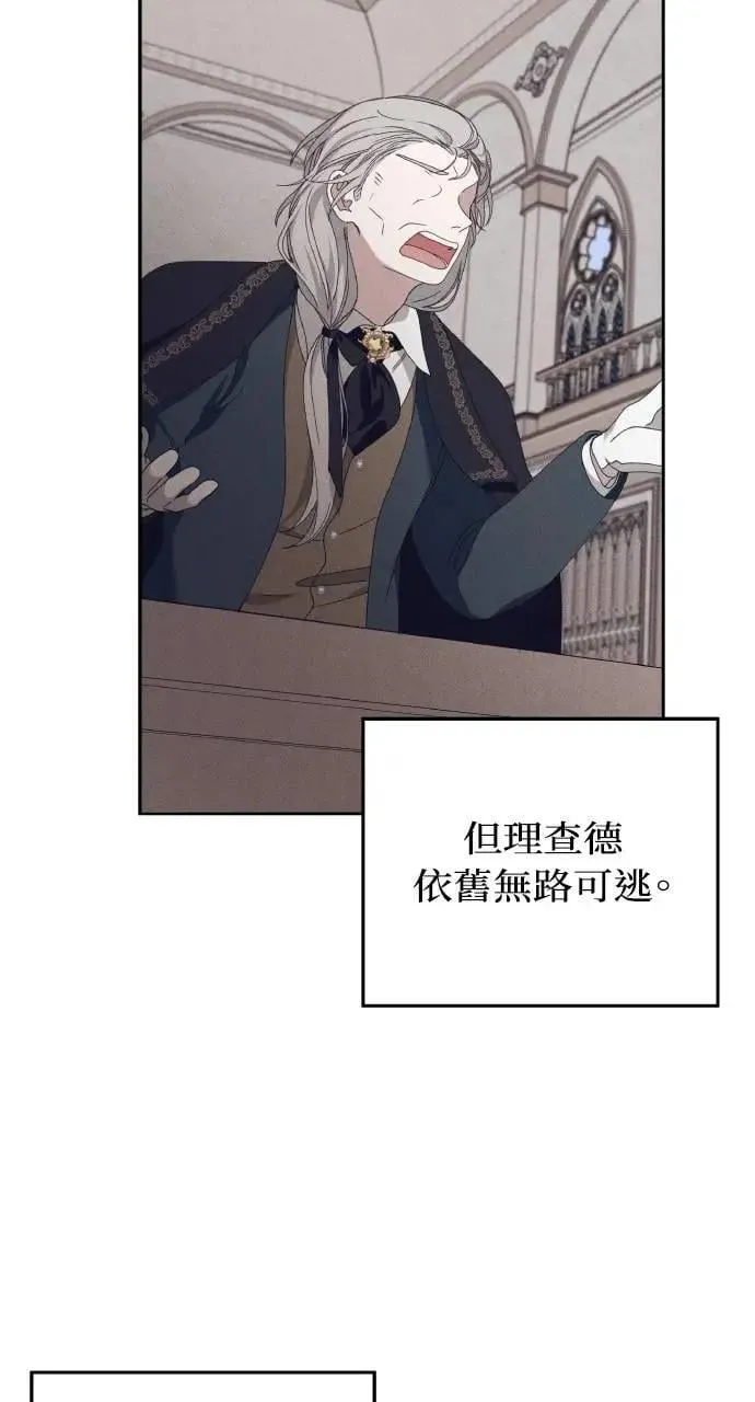 第59话 Epilogue(1) 第3页