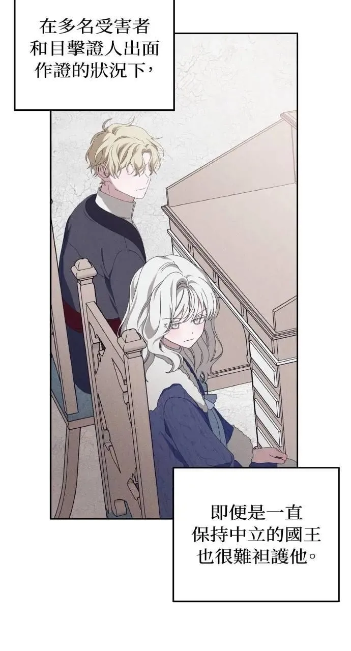 第59话 Epilogue(1) 第4页