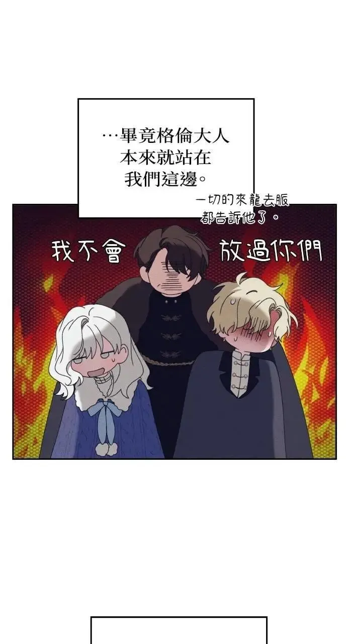 第59话 Epilogue(1) 第5页
