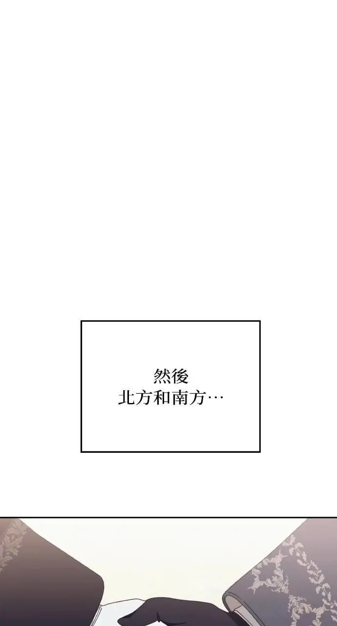 第59话 Epilogue(1) 第7页
