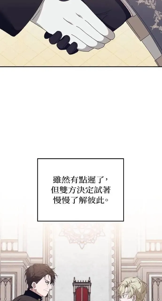 第59话 Epilogue(1) 第8页