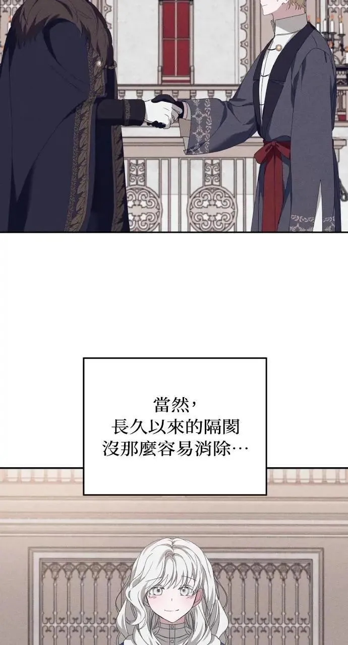 第59话 Epilogue(1) 第9页