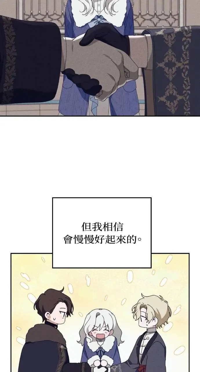 第59话 Epilogue(1) 第10页