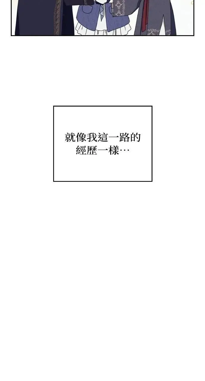 第59话 Epilogue(1) 第11页
