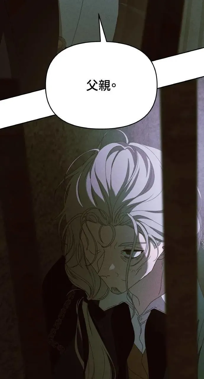 第59话 Epilogue(1) 第16页