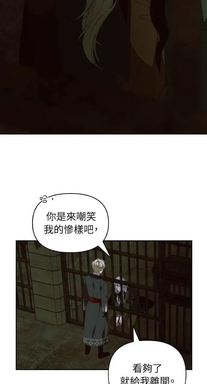 第59话 Epilogue(1) 第17页