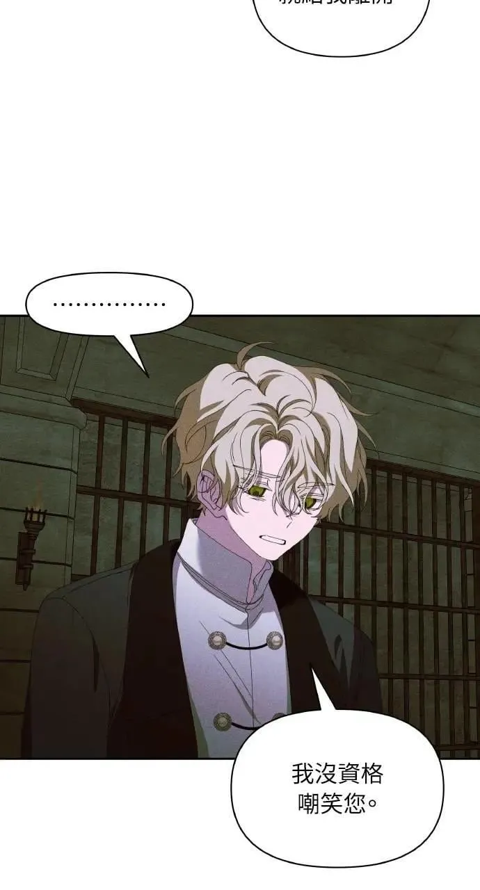第59话 Epilogue(1) 第18页