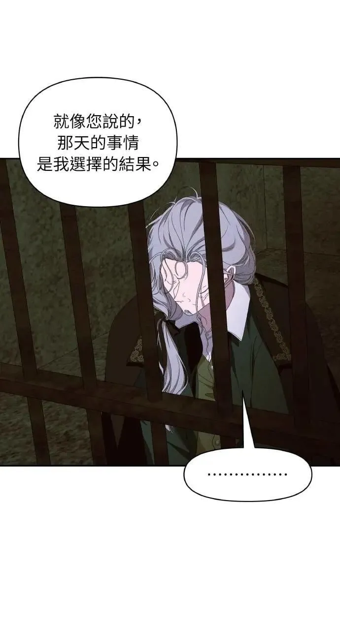 第59话 Epilogue(1) 第19页
