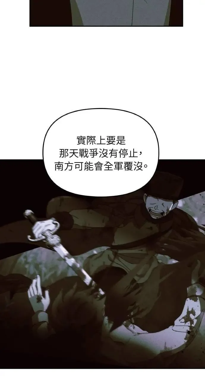 第59话 Epilogue(1) 第21页