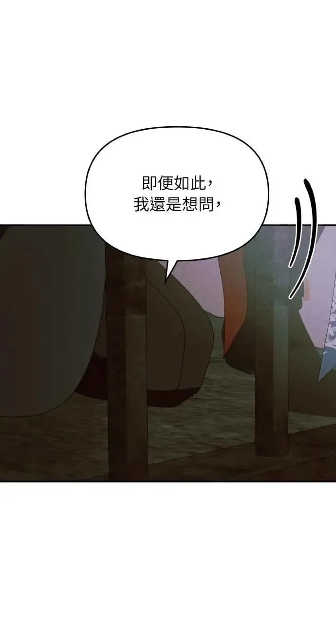 第59话 Epilogue(1) 第22页