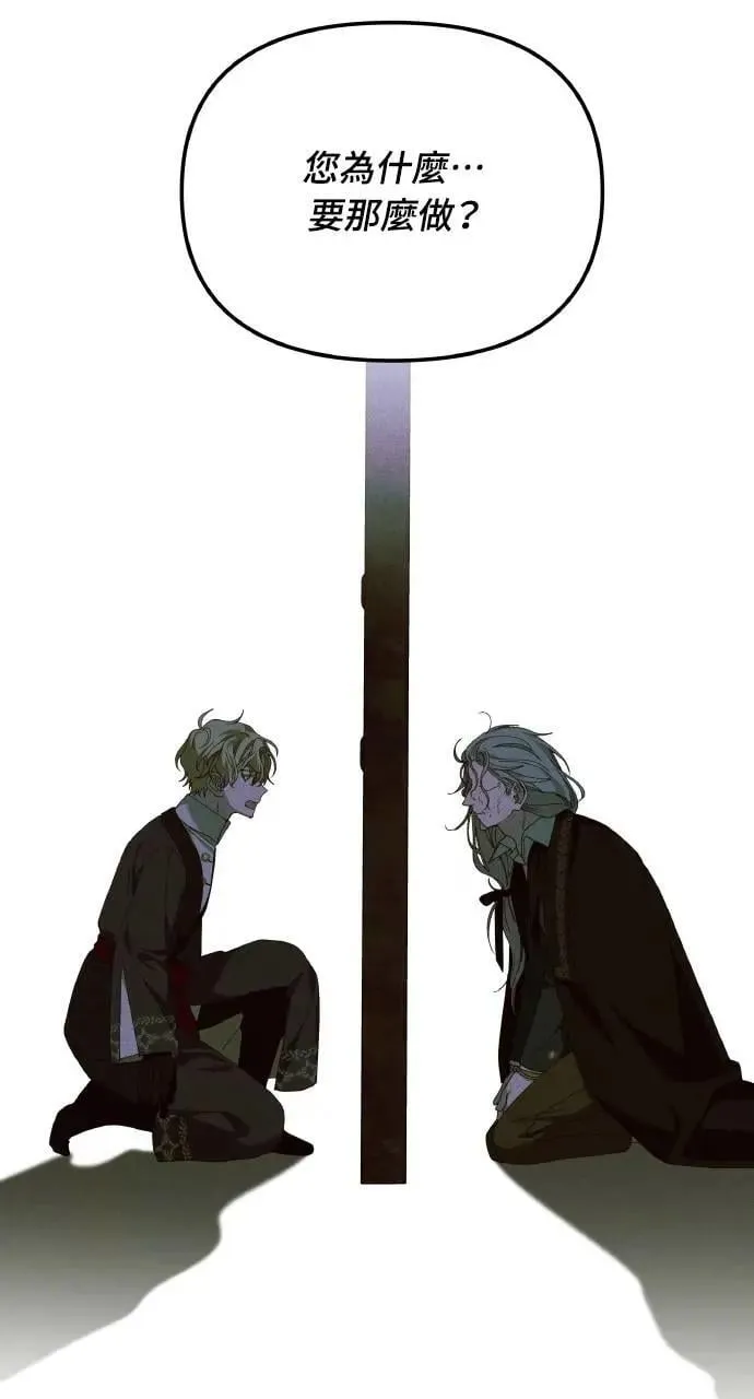 第59话 Epilogue(1) 第23页