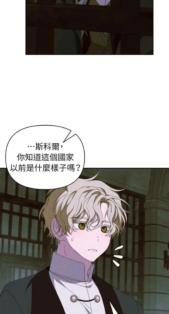 第59话 Epilogue(1) 第25页