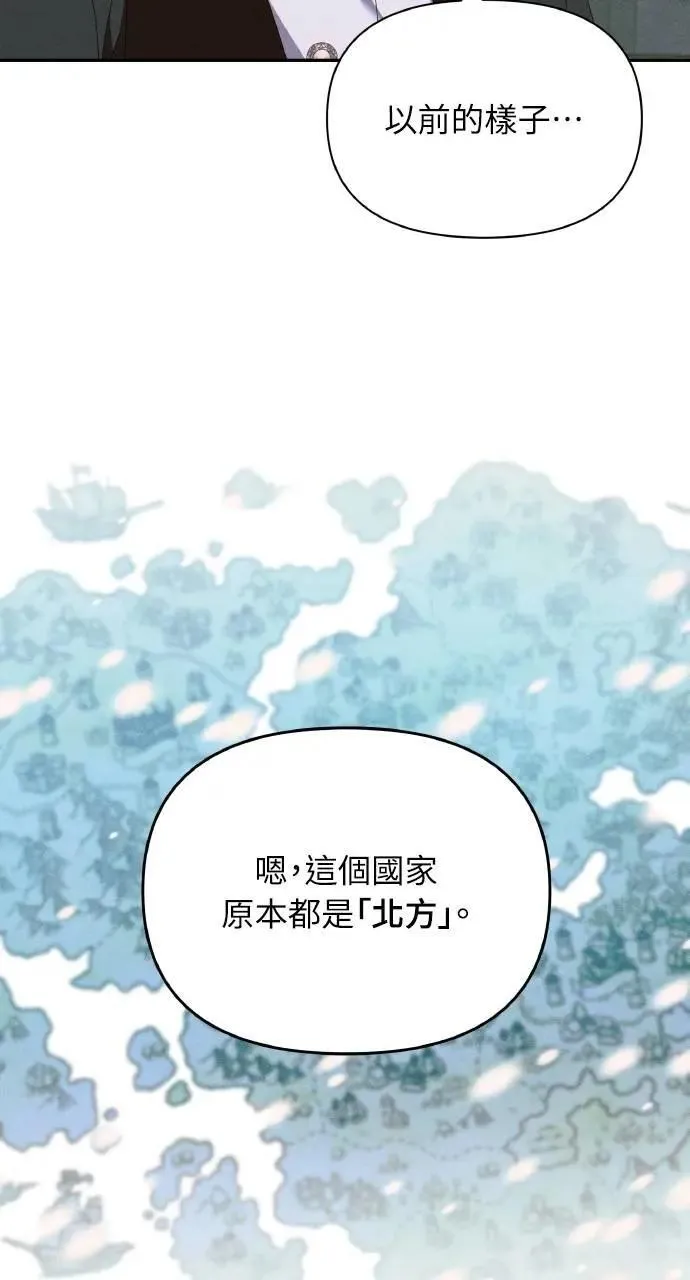 第59话 Epilogue(1) 第26页