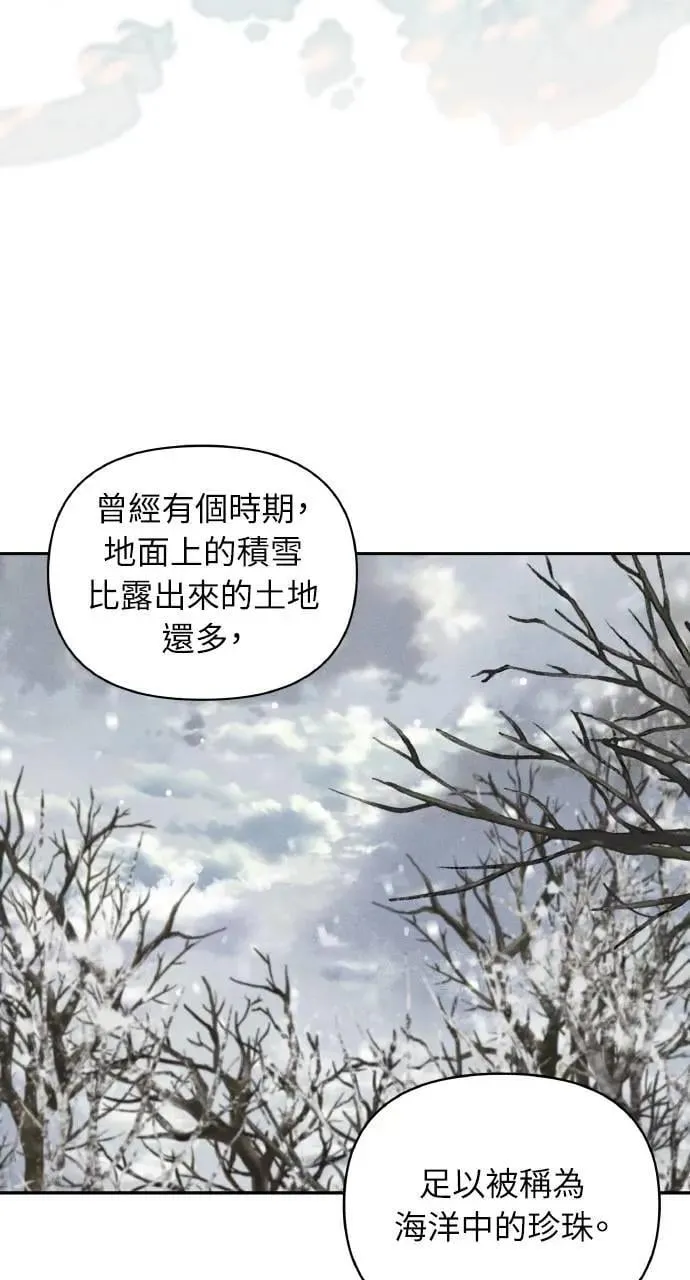 第59话 Epilogue(1) 第27页