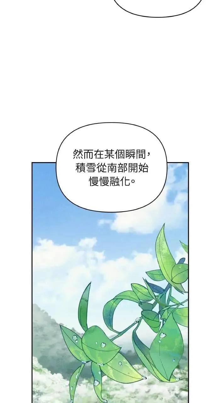 第59话 Epilogue(1) 第28页
