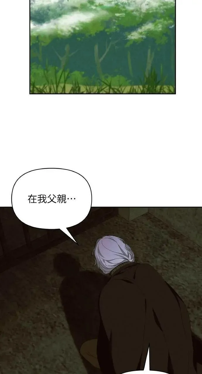 第59话 Epilogue(1) 第29页