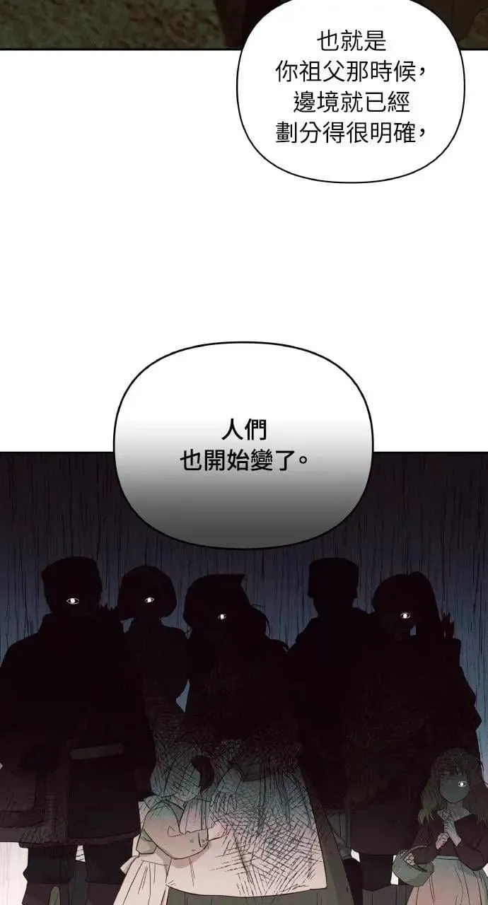 第59话 Epilogue(1) 第30页