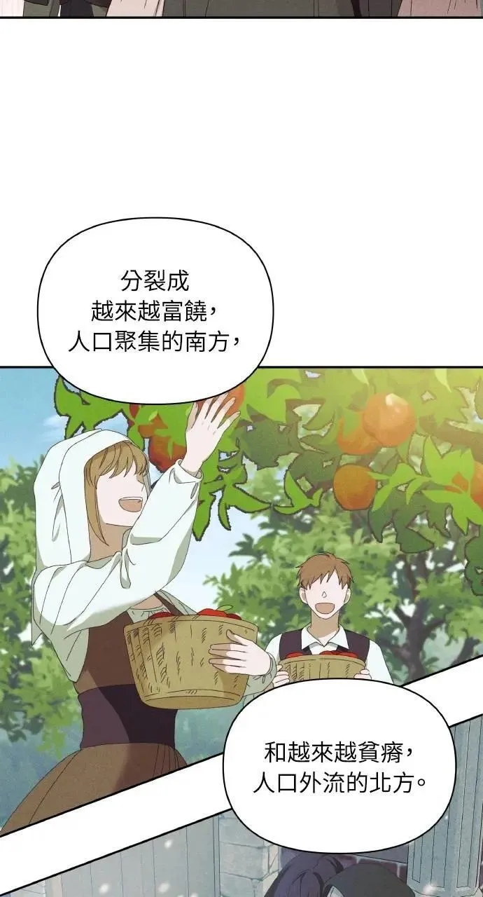 第59话 Epilogue(1) 第31页