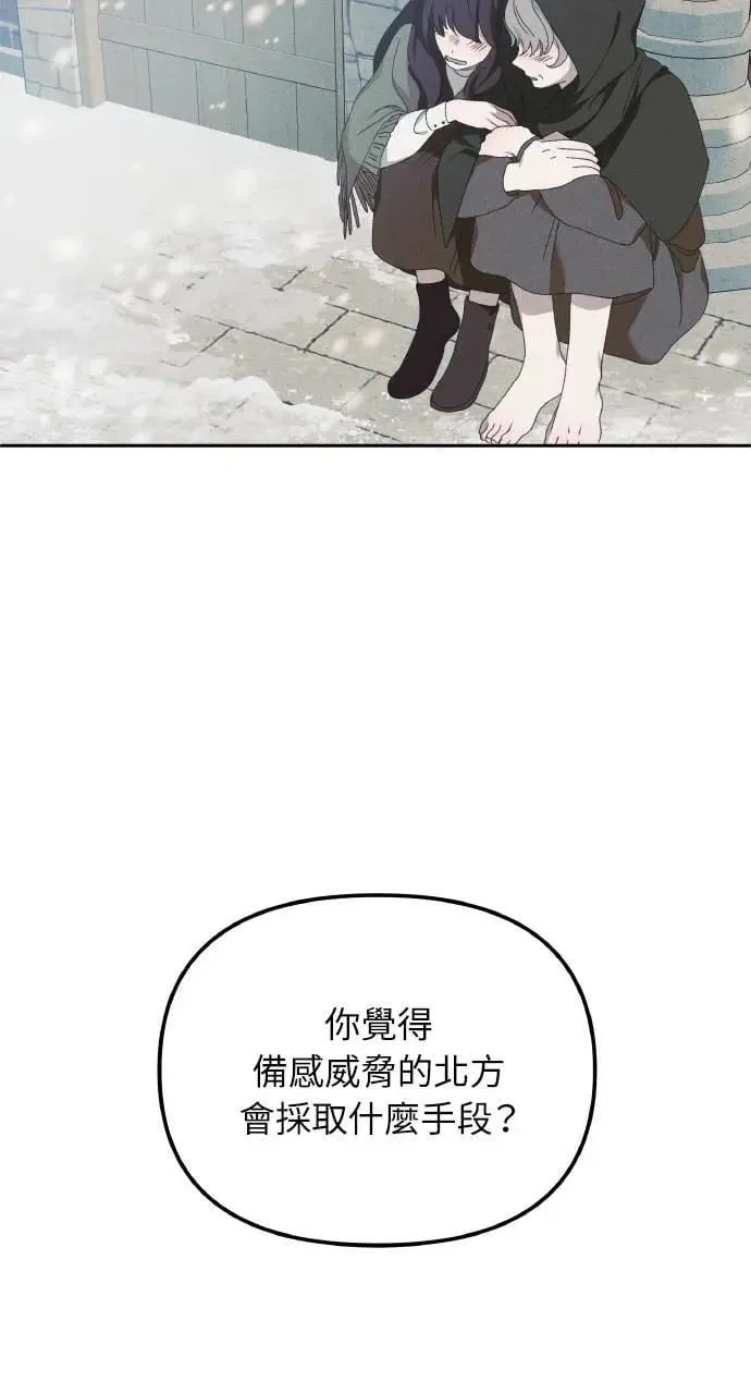 第59话 Epilogue(1) 第32页
