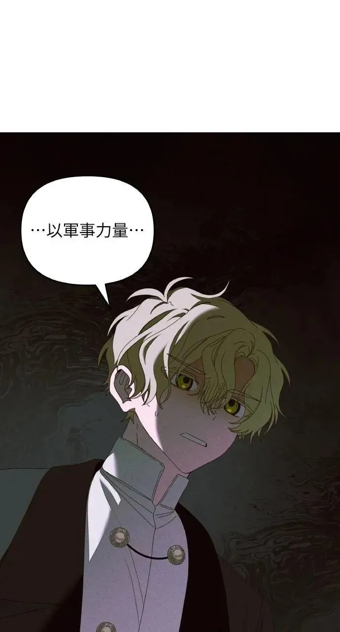 第59话 Epilogue(1) 第33页