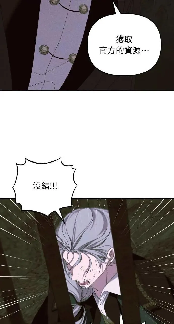 第59话 Epilogue(1) 第34页