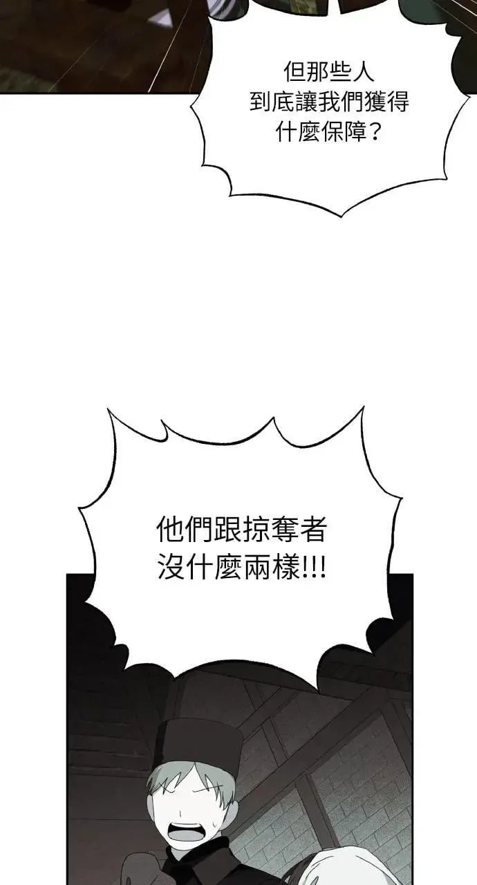 第59话 Epilogue(1) 第35页