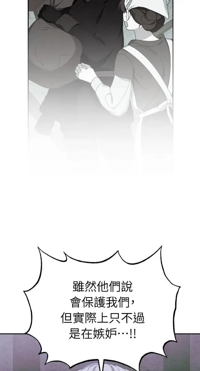 第59话 Epilogue(1) 第36页