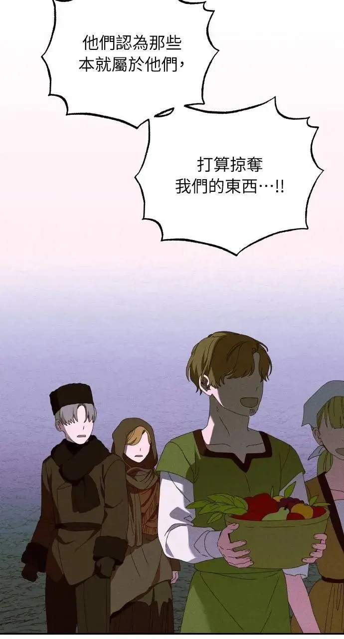 第59话 Epilogue(1) 第38页