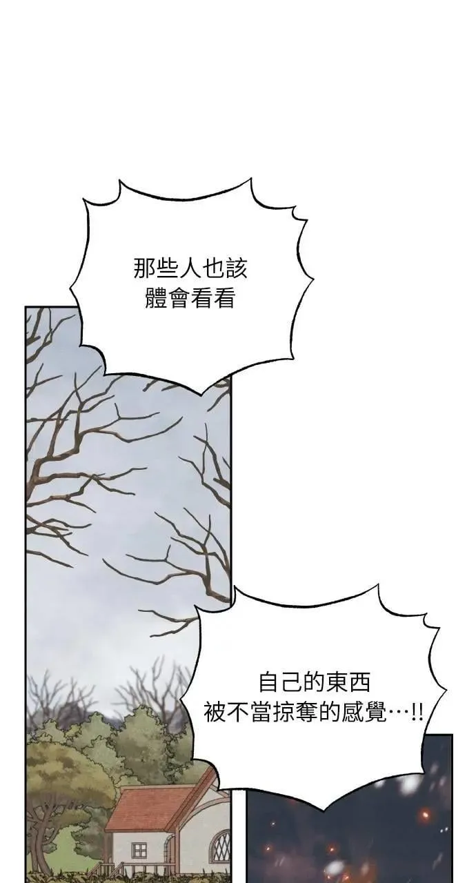 第59话 Epilogue(1) 第39页