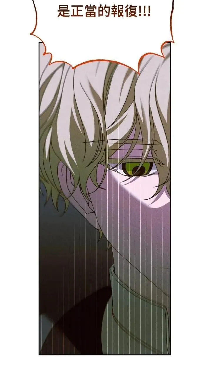 第59话 Epilogue(1) 第42页