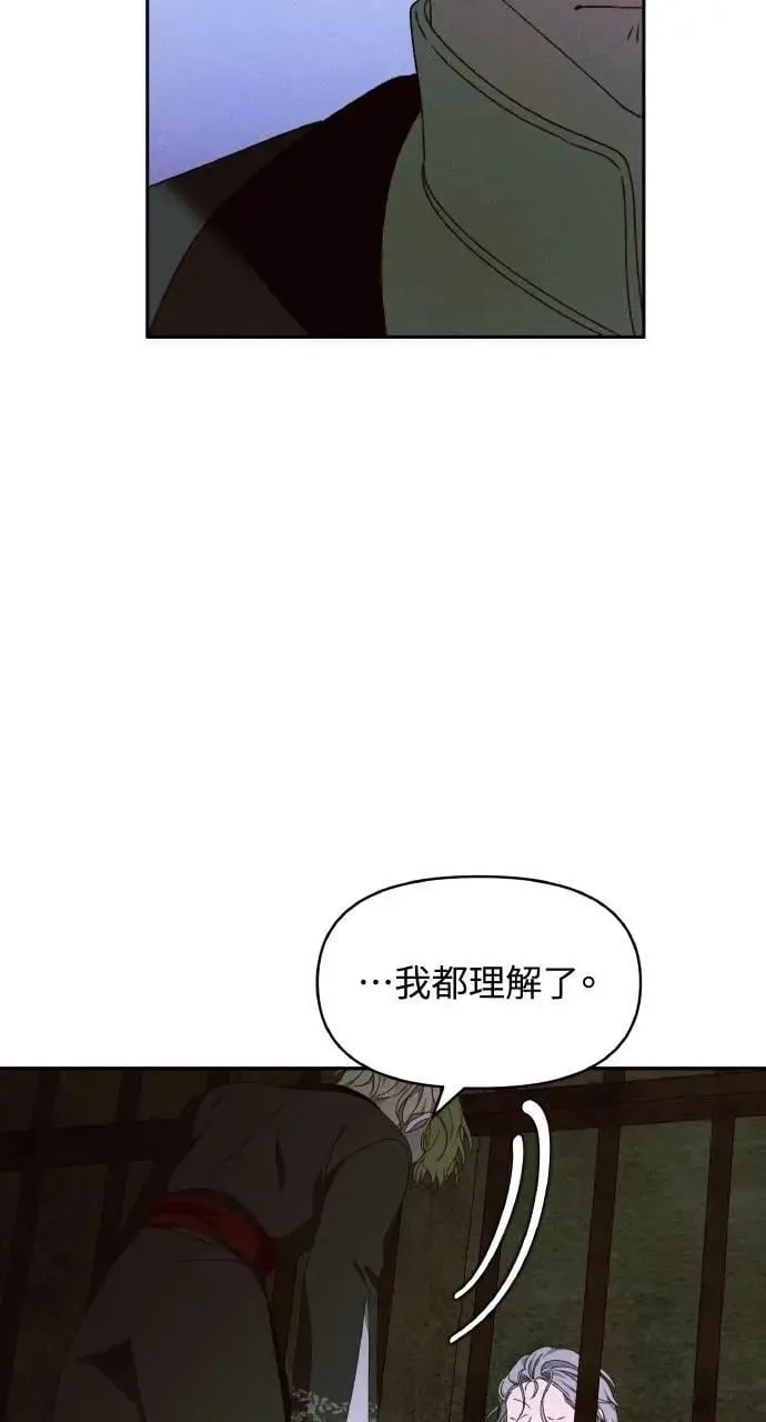 第59话 Epilogue(1) 第44页
