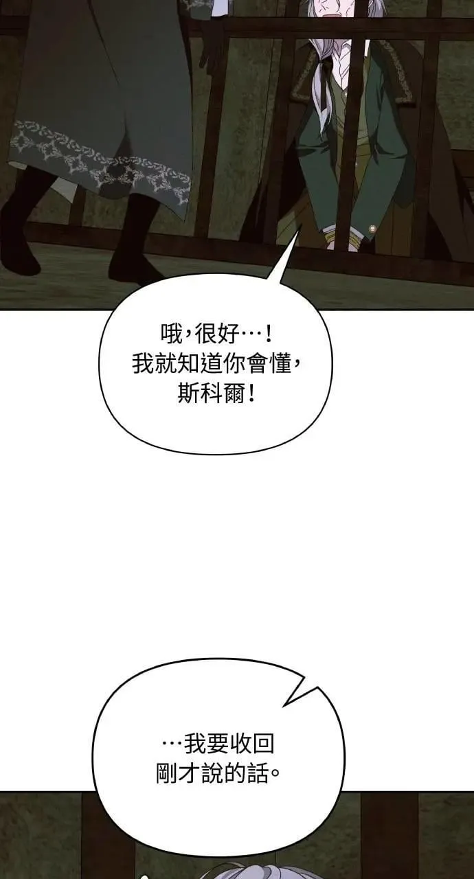 第59话 Epilogue(1) 第45页