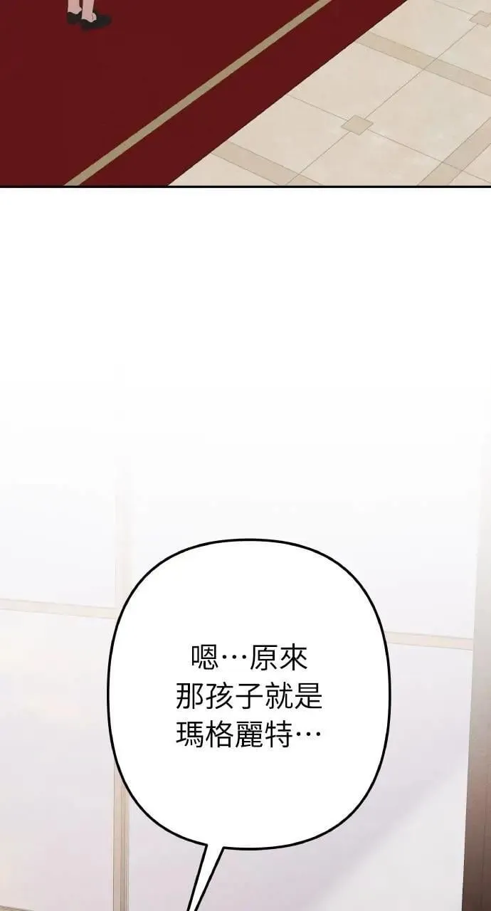 第59话 Epilogue(1) 第53页