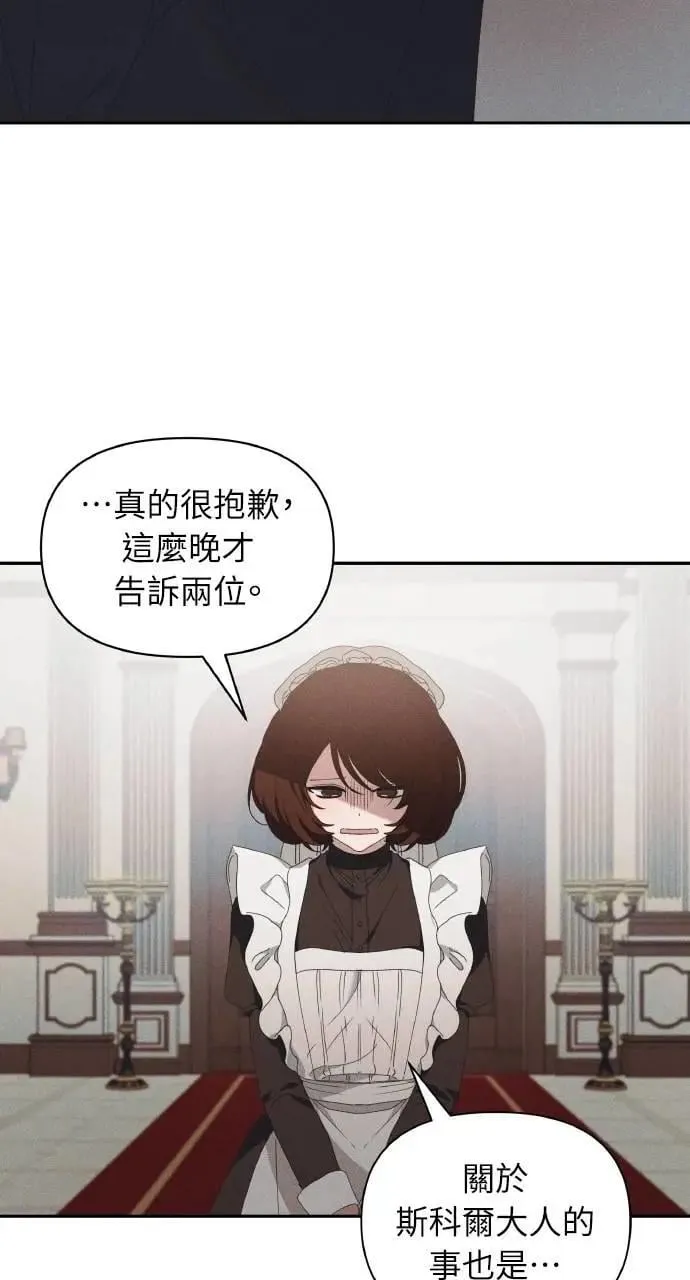 第59话 Epilogue(1) 第55页