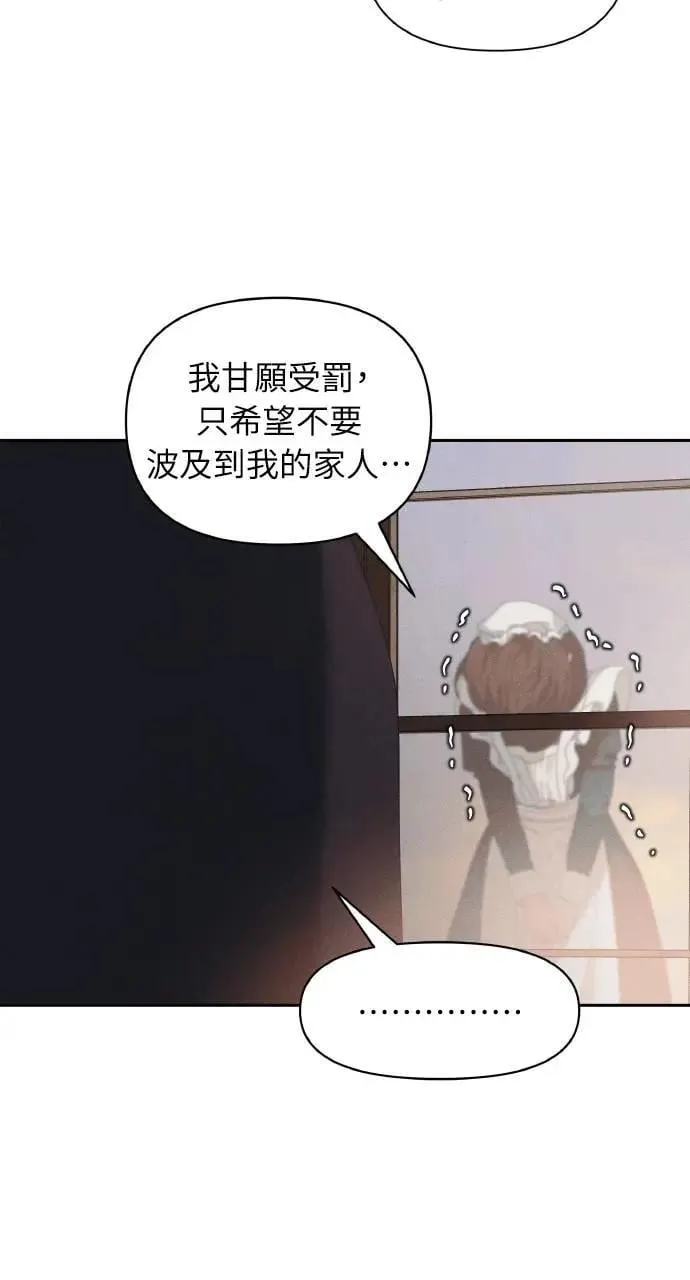 第59话 Epilogue(1) 第56页