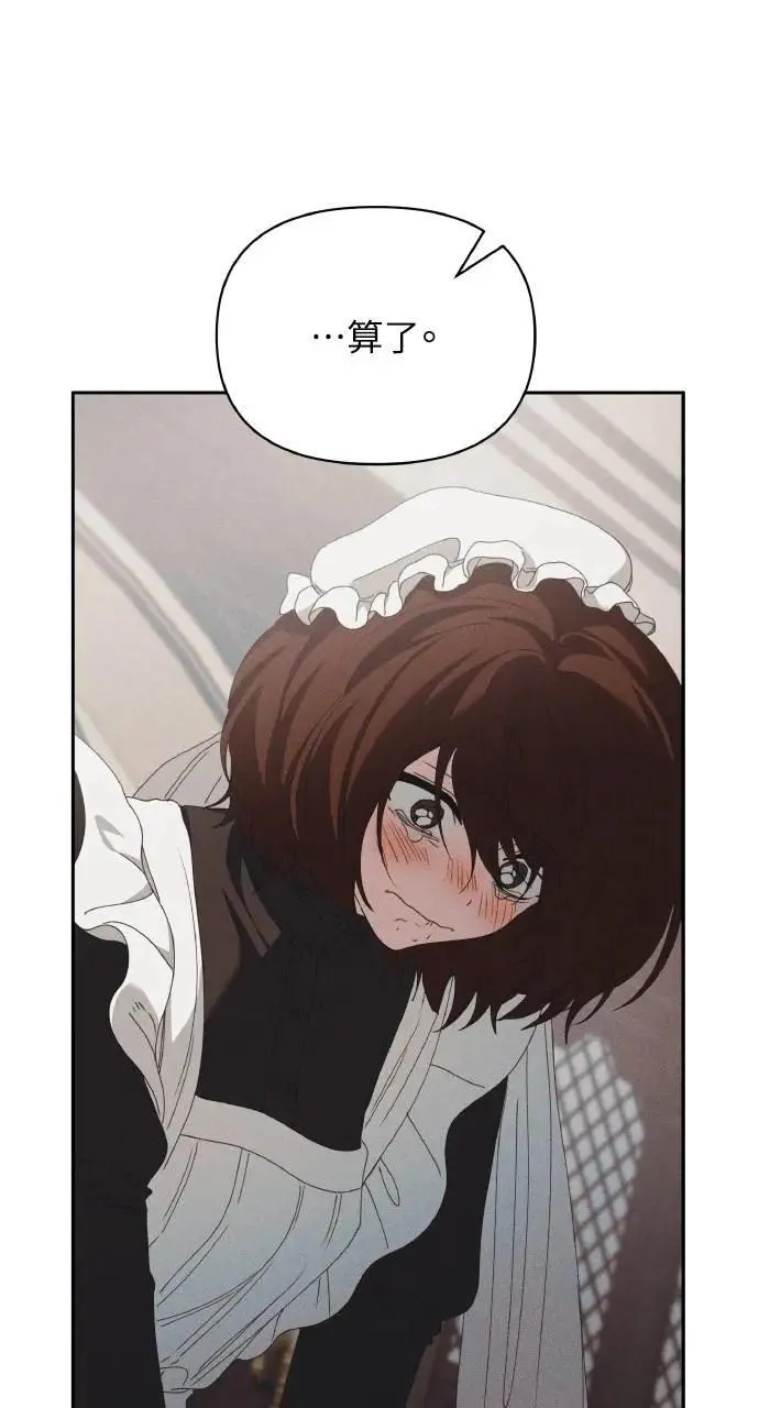 第59话 Epilogue(1) 第57页
