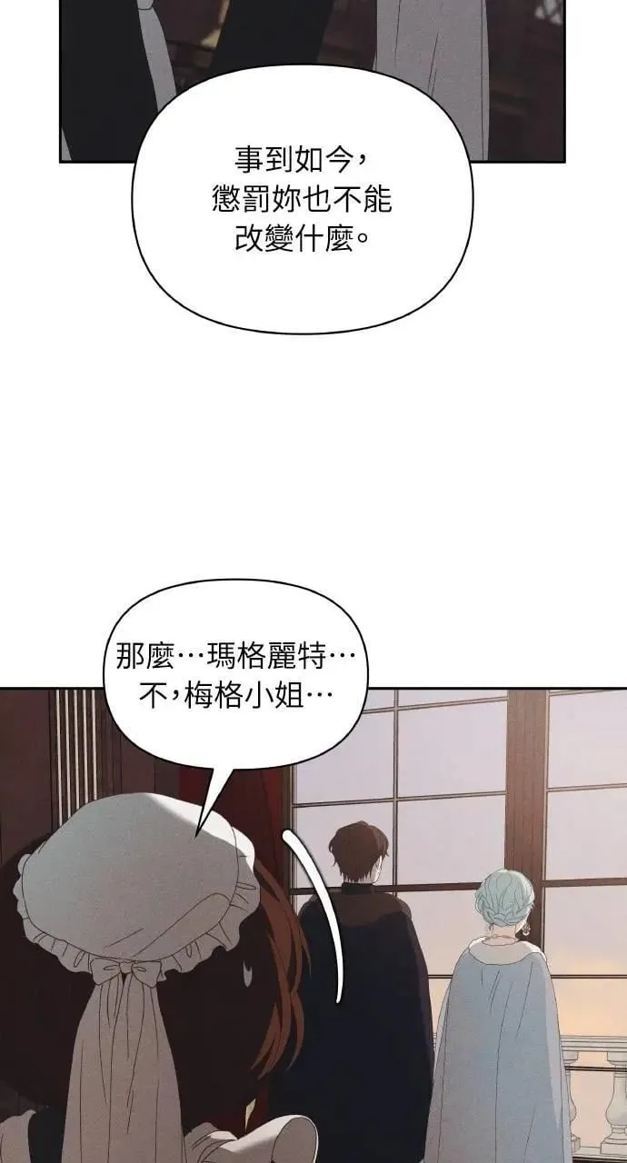 第59话 Epilogue(1) 第58页