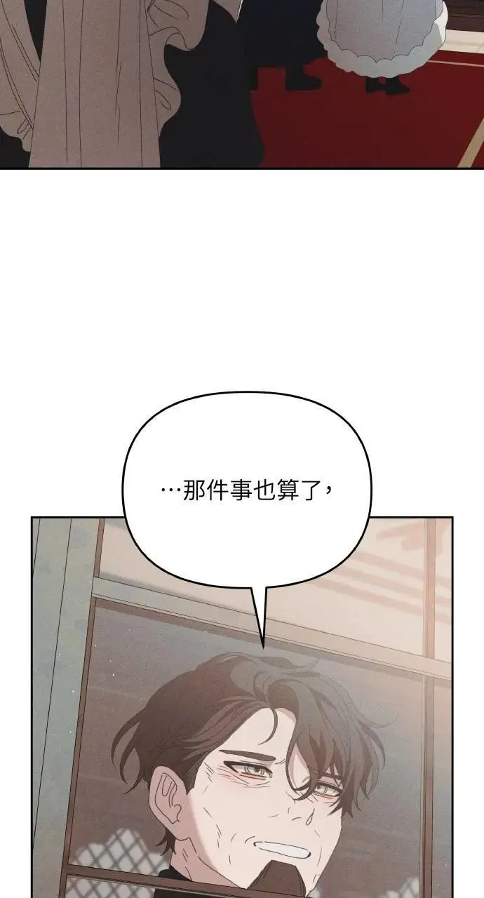 第59话 Epilogue(1) 第59页