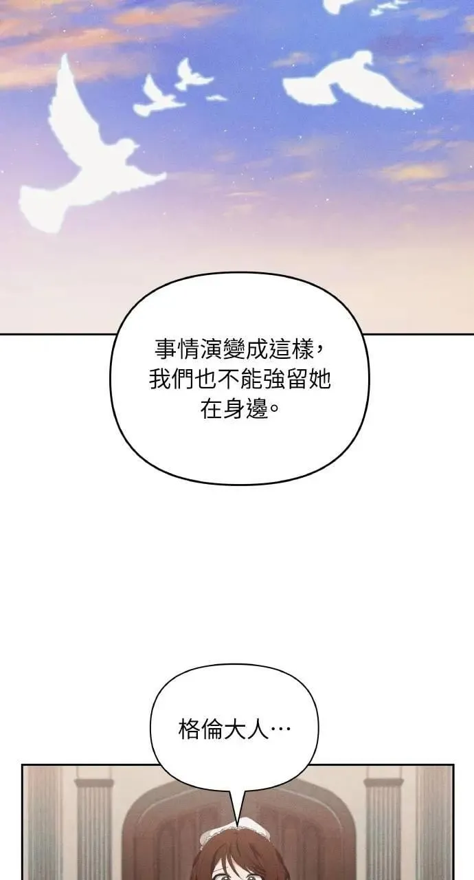 第59话 Epilogue(1) 第61页