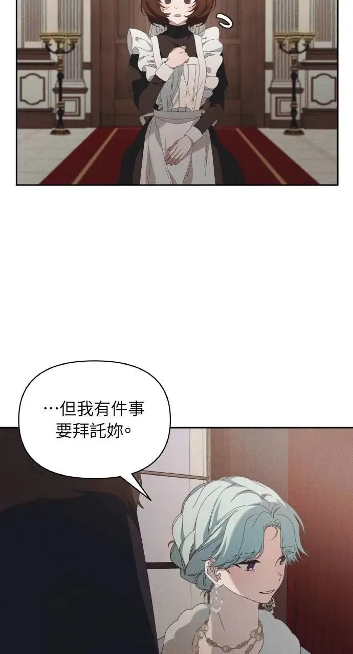 第59话 Epilogue(1) 第62页