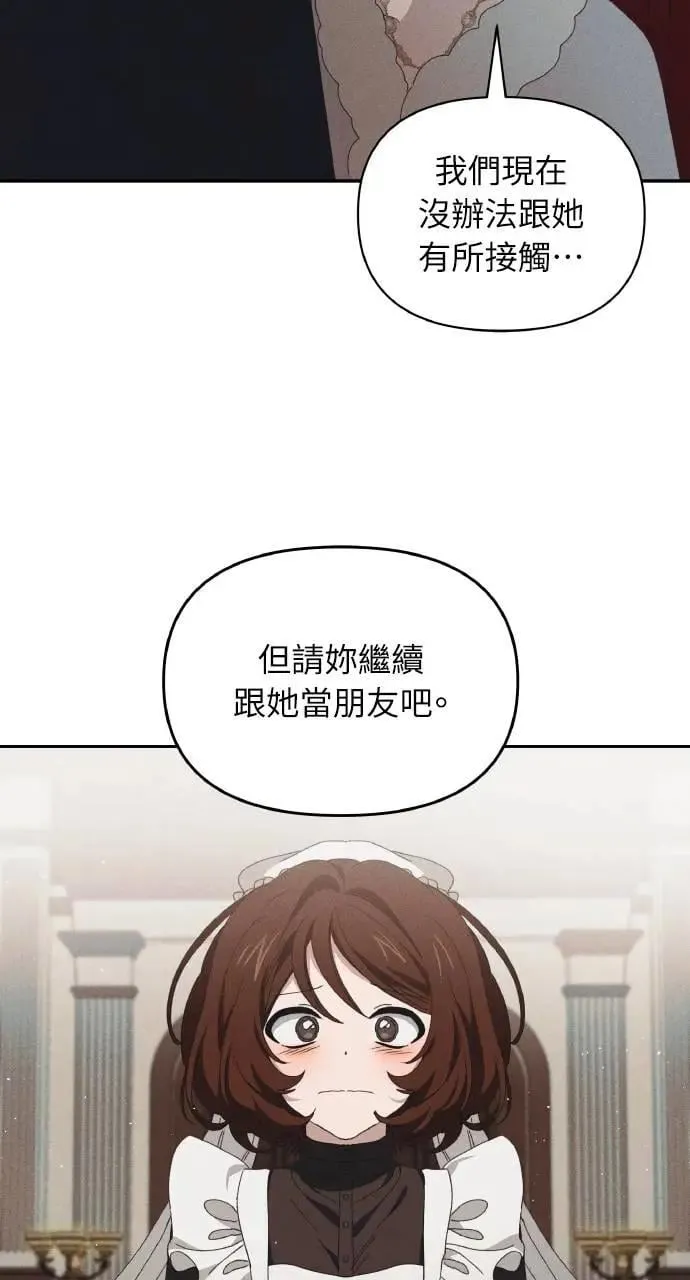 第59话 Epilogue(1) 第63页