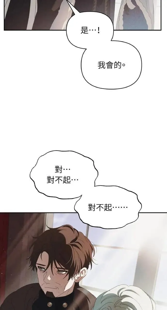 第59话 Epilogue(1) 第65页