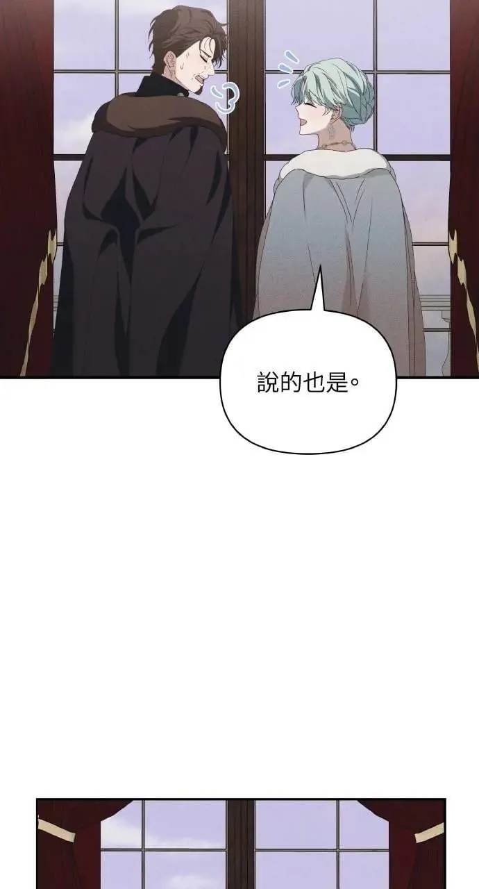 第59话 Epilogue(1) 第69页