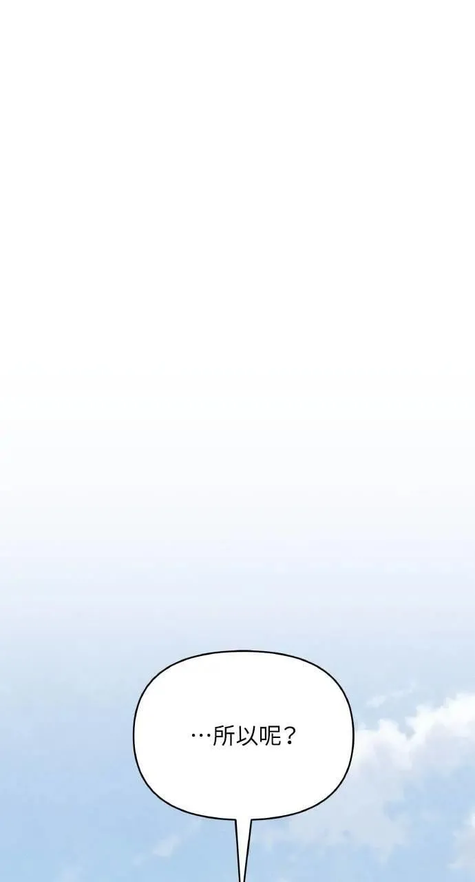 第59话 Epilogue(1) 第72页