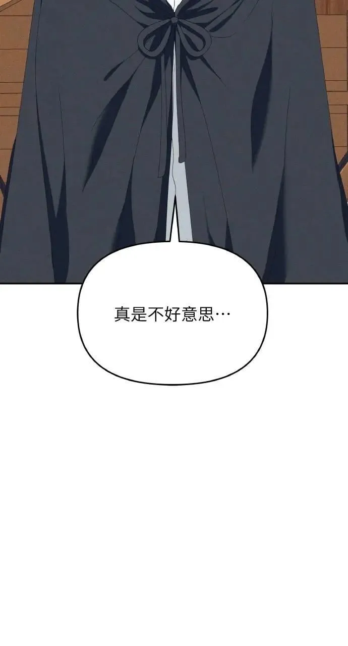 第59话 Epilogue(1) 第75页
