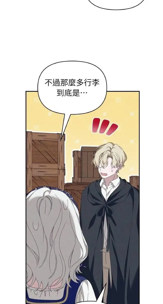 第60话 Epilogue(2) (最终话) 第5页