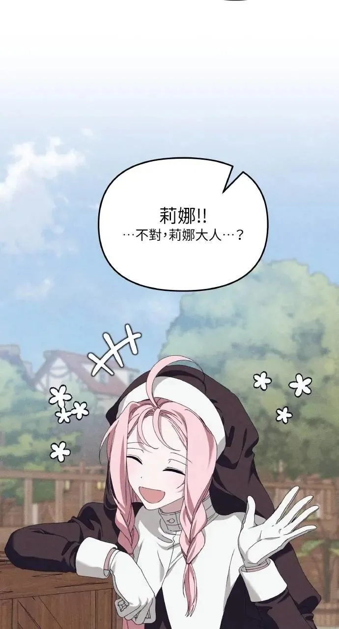 第60话 Epilogue(2) (最终话) 第7页